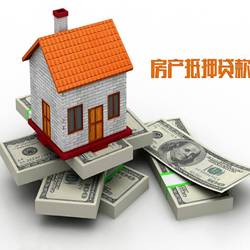 下城重庆房屋抵押贷款的申请条件及申请材料