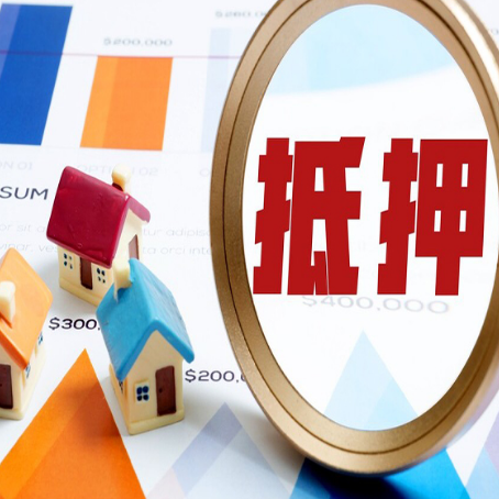 下城车辆抵押贷款需要什么资料和手续